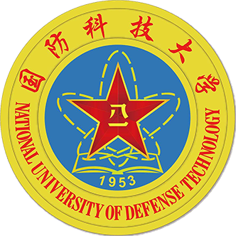 國防科技大學